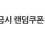 이미지