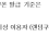 이미지