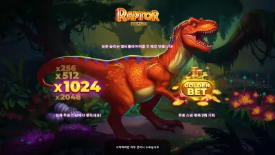 [슬롯리뷰] 랩터 더블맥스 (Raptor DoubleMax™) - 이그드라실 (YGGDRASIL)
