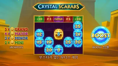 ♥ 슬롯리뷰 ♥  크리스탈스카랩스 -- 분고