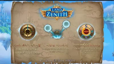 [슬롯리뷰] 랜드 오브 제니스 (Land Of Zenith) - 푸쉬게이밍 (Push Gaming)