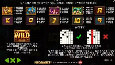★[슬롯리뷰]★레전드 오브 히어로즈 (Legend of  Heroes) - 프라그마틱 ★