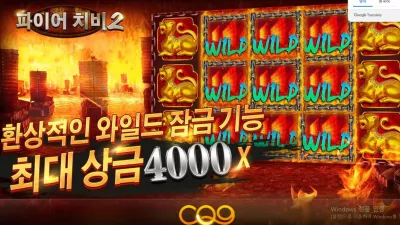 [슬롯리뷰] CQ 9 파이어 치비 2 ( fire chibi 2 )