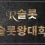이미지