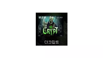 [슬롯리뷰] 더 크립트 - 노리밋