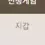 이미지