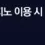 이미지