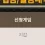이미지