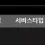이미지