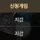 이미지