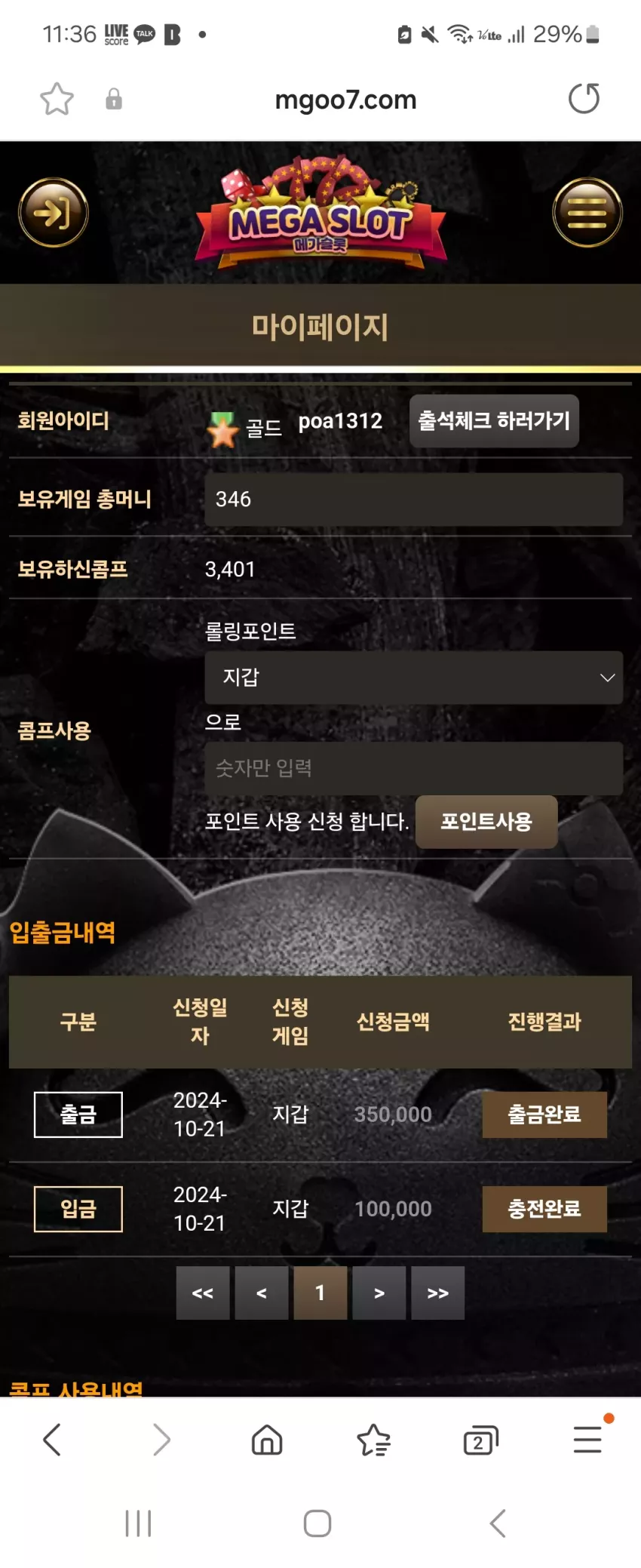 b925190d77e5409f991a41a45e8d955a_1729478288_4035.webp