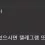 이미지