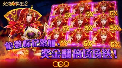 [슬롯리뷰] 파이어 퀸2 - CQ9 Gaming
