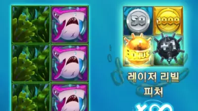 [슬롯리뷰]레이져 샤크(RAZOR SHARK)-푸쉬게이밍