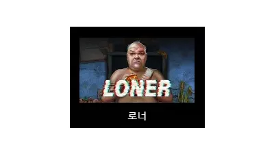 [슬롯리뷰] 로너 (Loner) - 노리밋시티 (NLC)