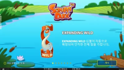 [슬롯리뷰] 스크루피 덕 (Scruffy duck) - 넷엔트 (보완 재업)