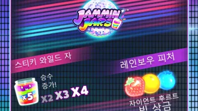 [슬롯리뷰] 재민 자아즈(Jamimin jars) - 푸쉬게이밍