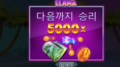 [슬롯리뷰] 포츈 라마 - 판타즈마 게이밍