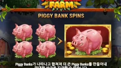 [슬롯리뷰] 돼지저금통농장(Piggy bank farm) - 플레이앤고
