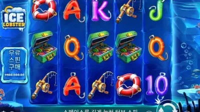 [슬롯리뷰] 아이스랍스터(Ice Lobster) - 프라그마틱
