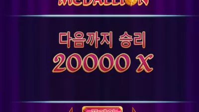 [슬롯리뷰] 메달리언 메가웨이즈 - 판타즈마