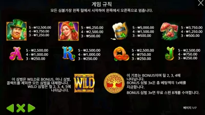 [슬롯리뷰]CLOVER GOLD(클로버골드)PRAGMATIC(프라그마틱)
