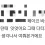 이미지