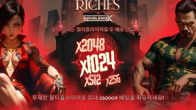 [슬롯리뷰] 뱀파이어 리치스 (Vampire riches doble max) 더블맥스 - 이그드라실