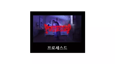 [슬롯리뷰] 포제스드 (Possessed) - 노리밋시티 (NLC)