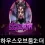 이미지