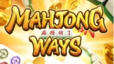 [슬롯리뷰]마작 방법 (Mahjong Ways) - PG소프트