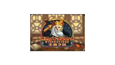 [슬롯리뷰]왕의 검(King's Sword) - 드래곤소프트
