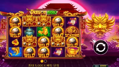 [슬롯리뷰]드래곤 히어로(Dragon Hero) - 프라그마틱