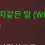 이미지