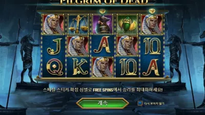 [슬롯리뷰] 죽음의 순례자(Pilgrim of dead) - 플레이앤고 (보완 재업)