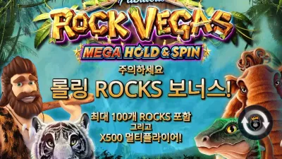 [슬롯리뷰] 락 베가스 (Rock Vegas) - 프라그마틱