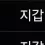 이미지