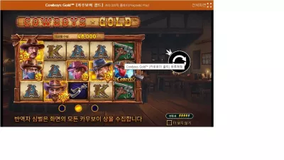 [슬롯리뷰] Cowboys Gold™ [카우보이 골드] -- 프라그마틱