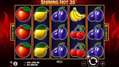 [슬롯리뷰] 샤이닝 핫 20 (shining hot 20) - 프라그마틱