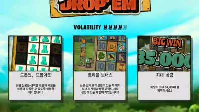 [슬롯리뷰] 드랍 엠(Drop em) - 핵소게이밍