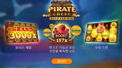 [슬롯리뷰] 파이어리트 체스트 - 플레이슨 게이밍