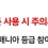 이미지