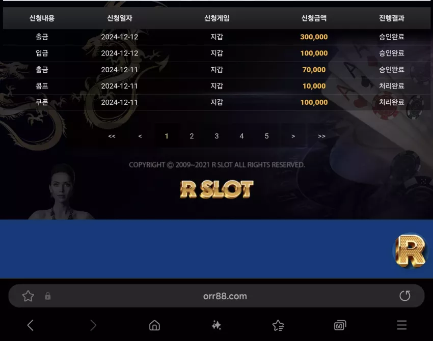 1bf774eb1407df6ddc378cdf5609f4a4_1733996360_9555.webp