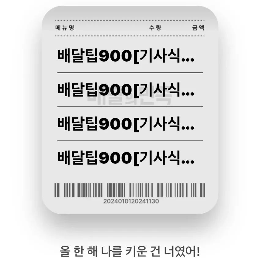 492c34a4ec37ce64ddd82477bd8fc198_1734662031_8591.webp