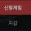 이미지