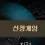 이미지