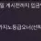 이미지