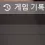 이미지