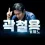 이미지