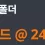 이미지